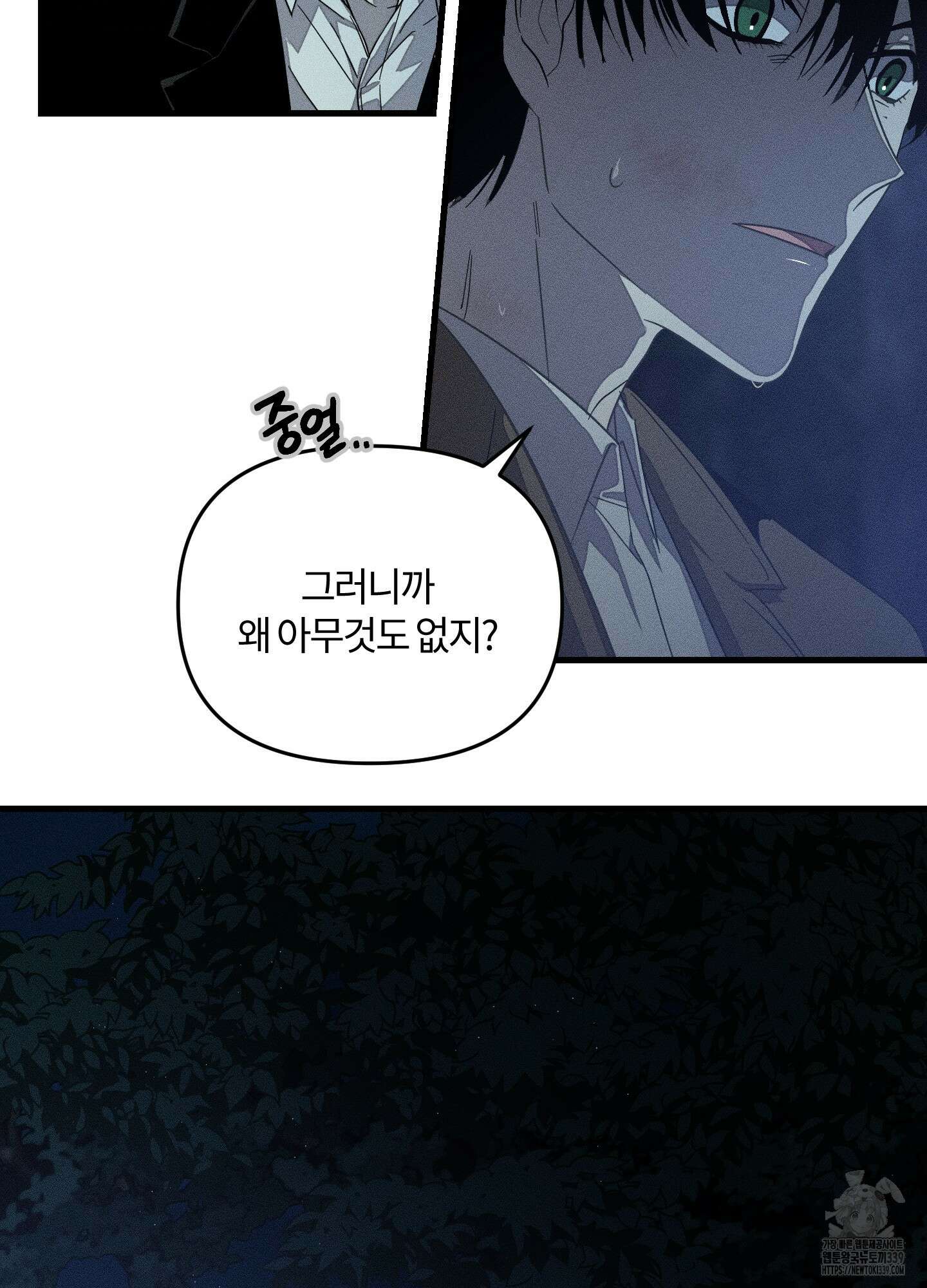 레프트 플룩 퍼블릭 스쿨 9화 13