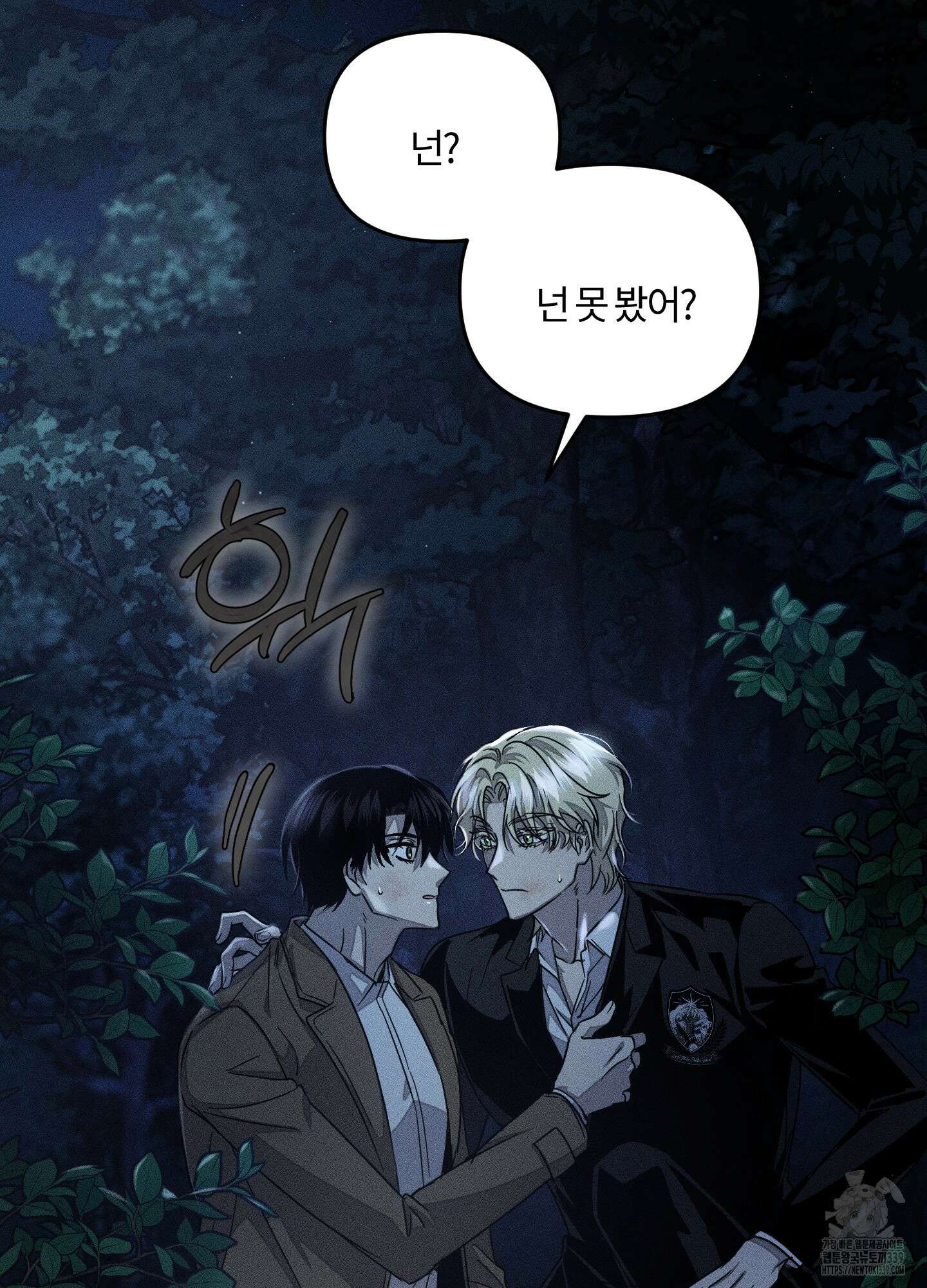 레프트 플룩 퍼블릭 스쿨 9화 14