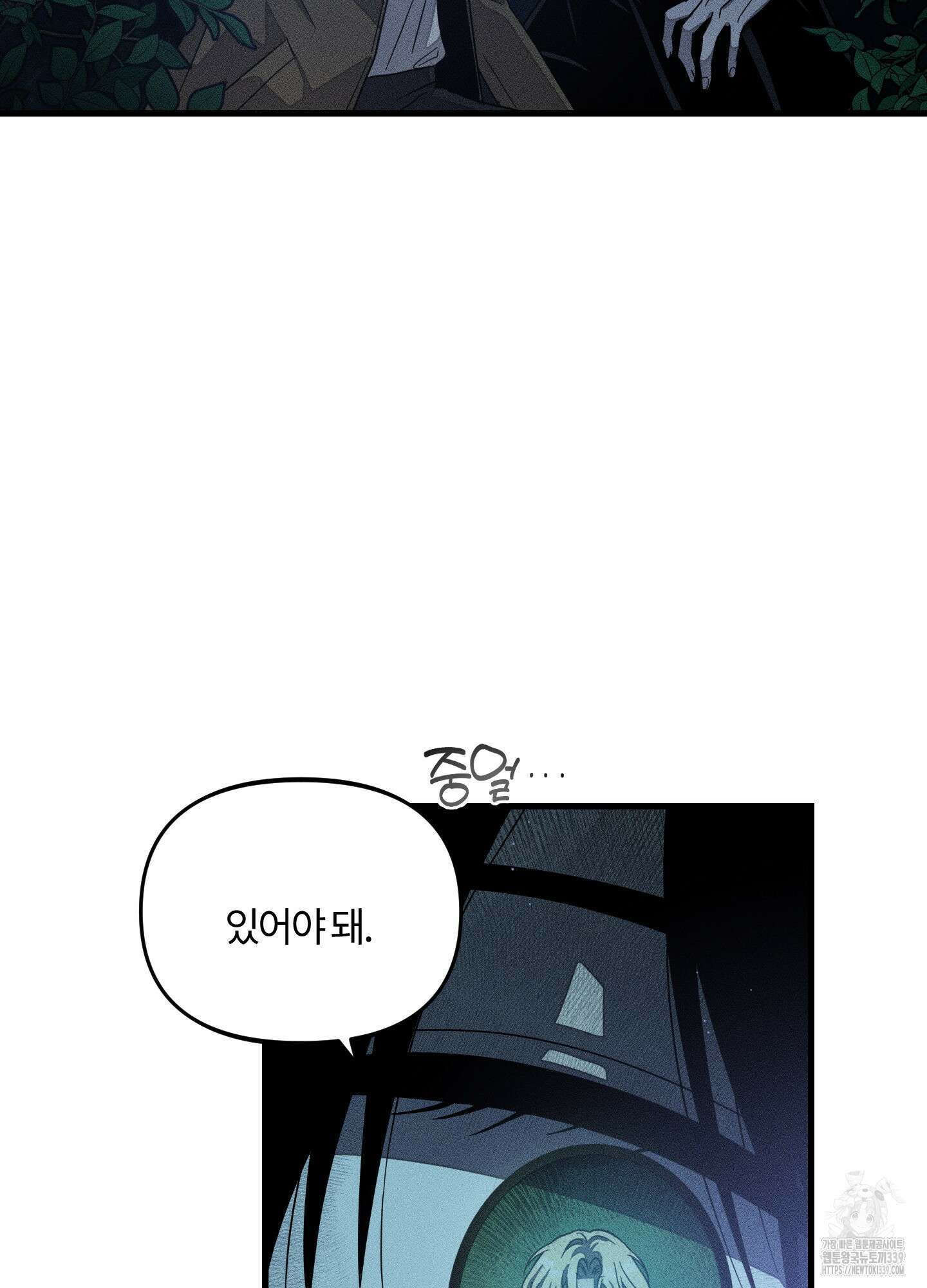 레프트 플룩 퍼블릭 스쿨 9화 15