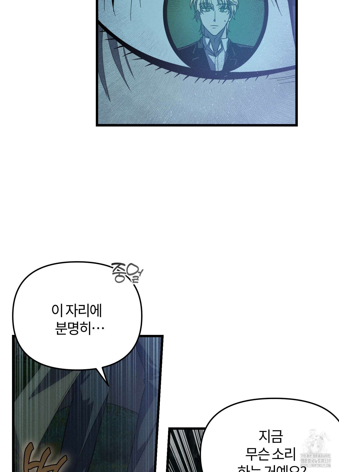 레프트 플룩 퍼블릭 스쿨 9화 16