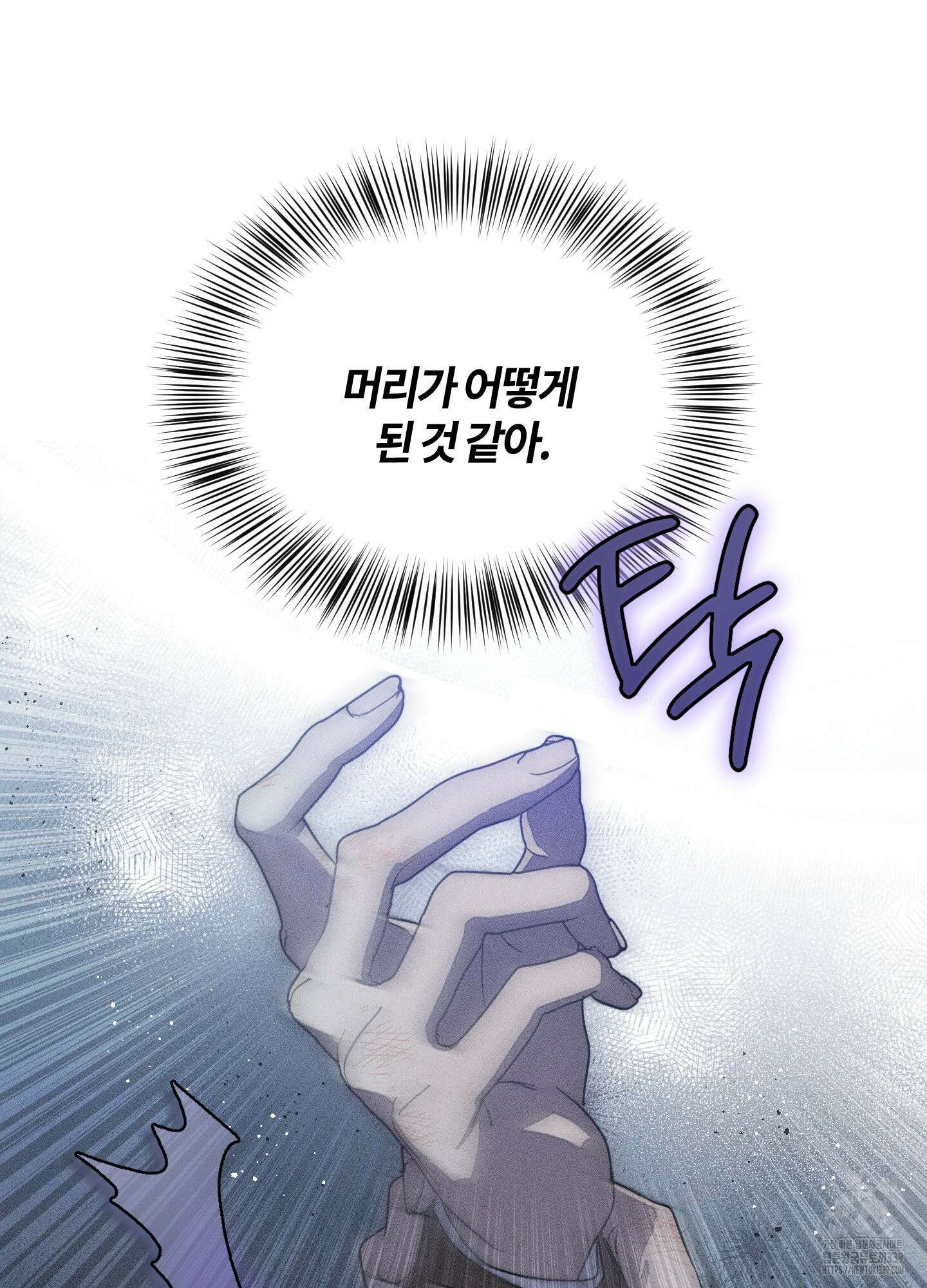 레프트 플룩 퍼블릭 스쿨 9화 19