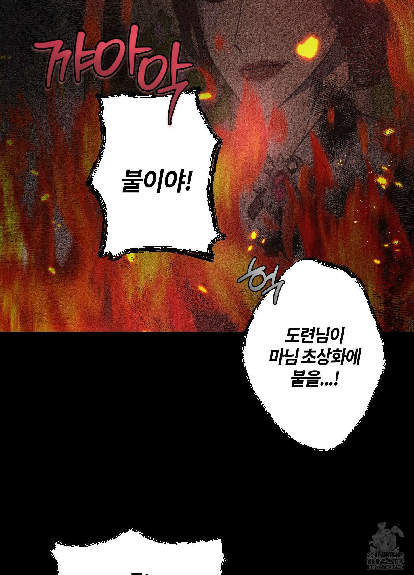 레프트 플룩 퍼블릭 스쿨 9화 24