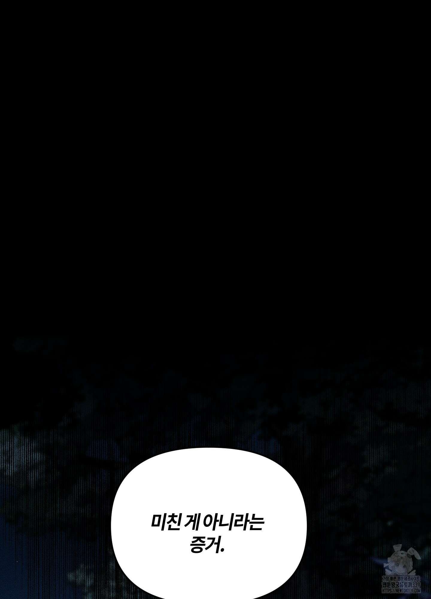 레프트 플룩 퍼블릭 스쿨 9화 29