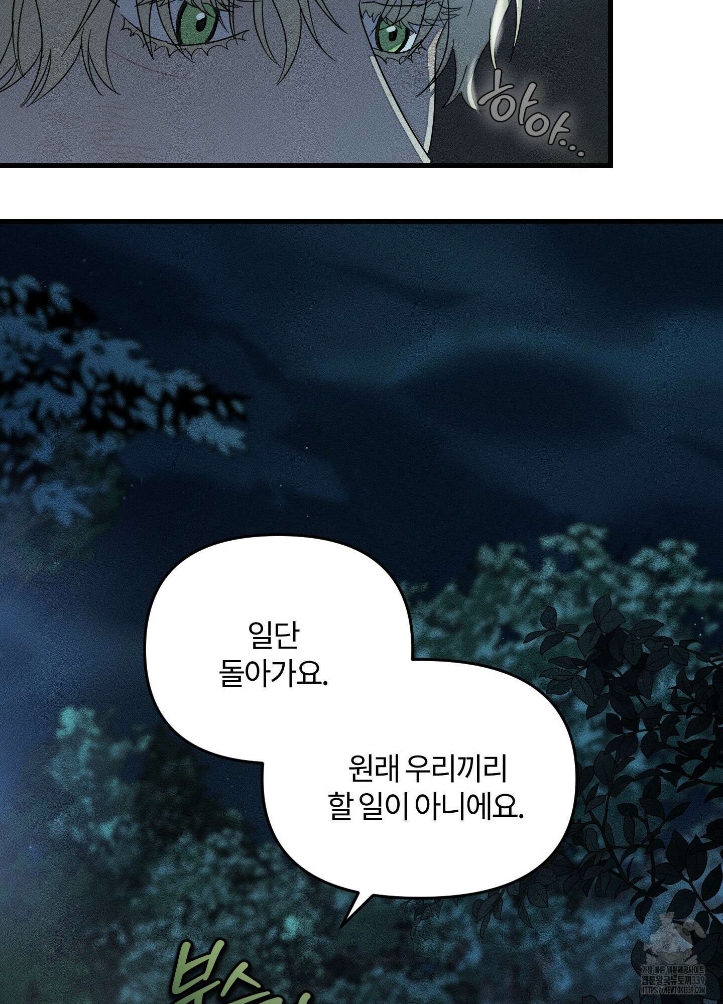 레프트 플룩 퍼블릭 스쿨 9화 32