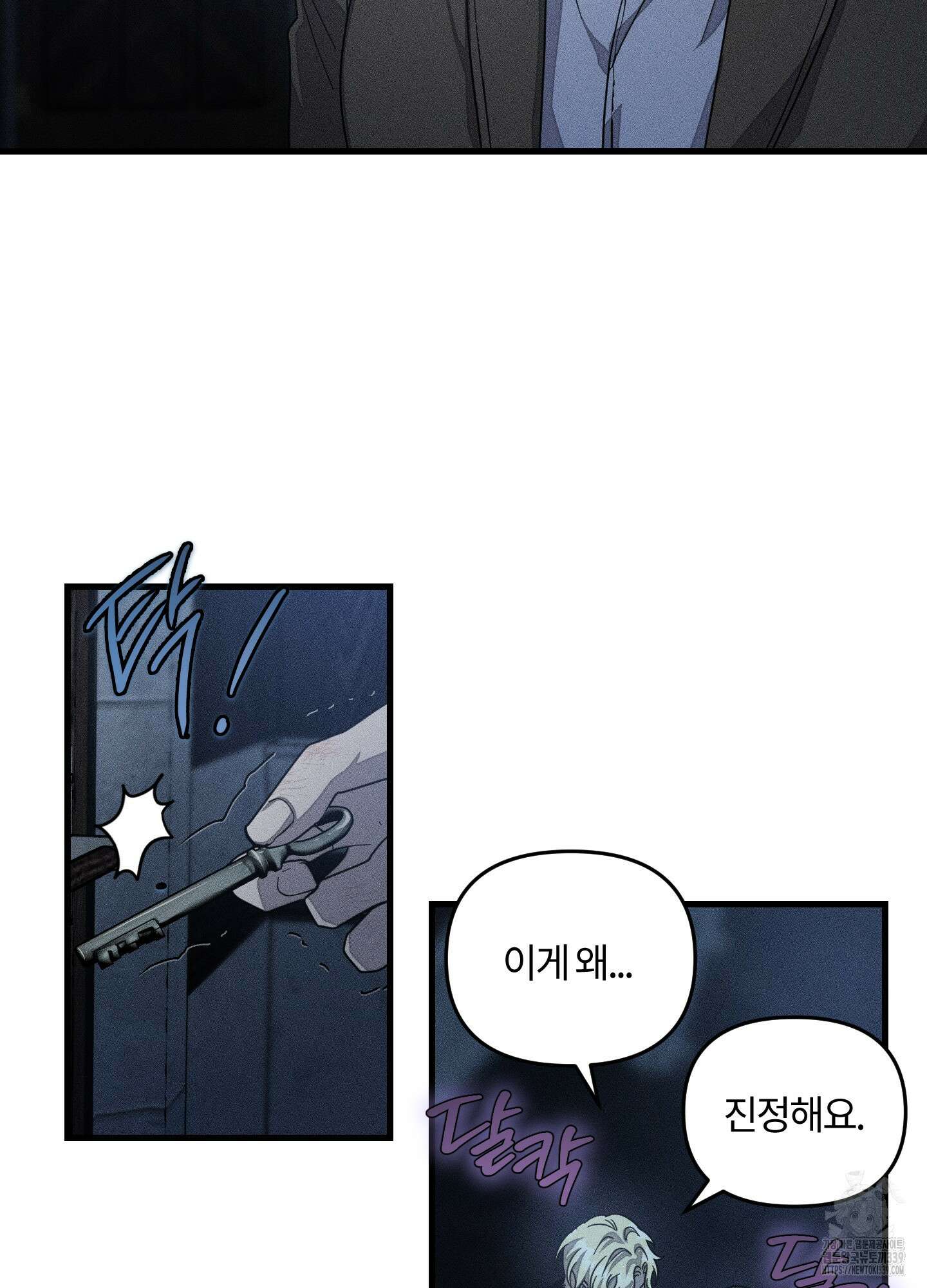 레프트 플룩 퍼블릭 스쿨 9화 40