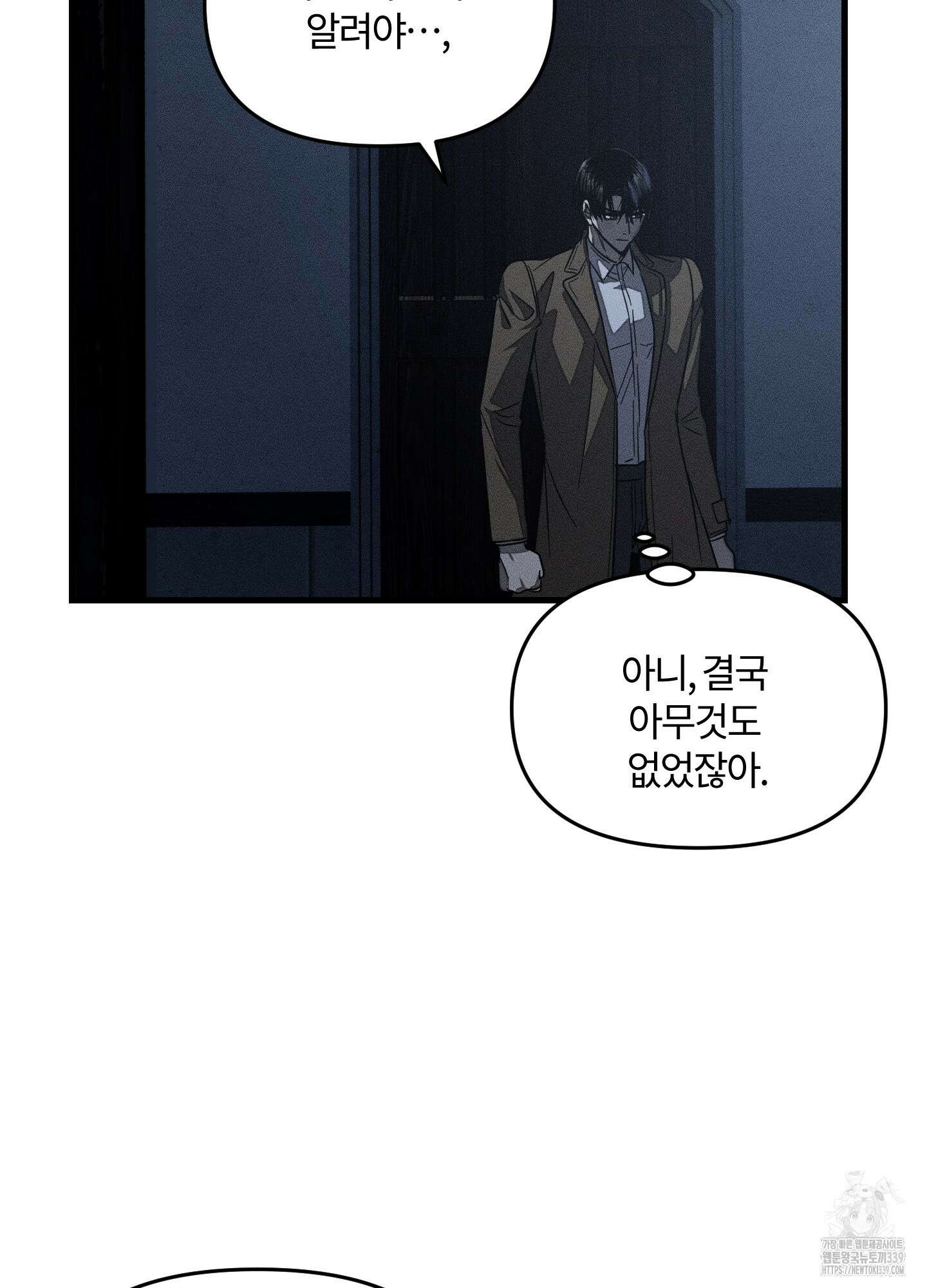 레프트 플룩 퍼블릭 스쿨 9화 47