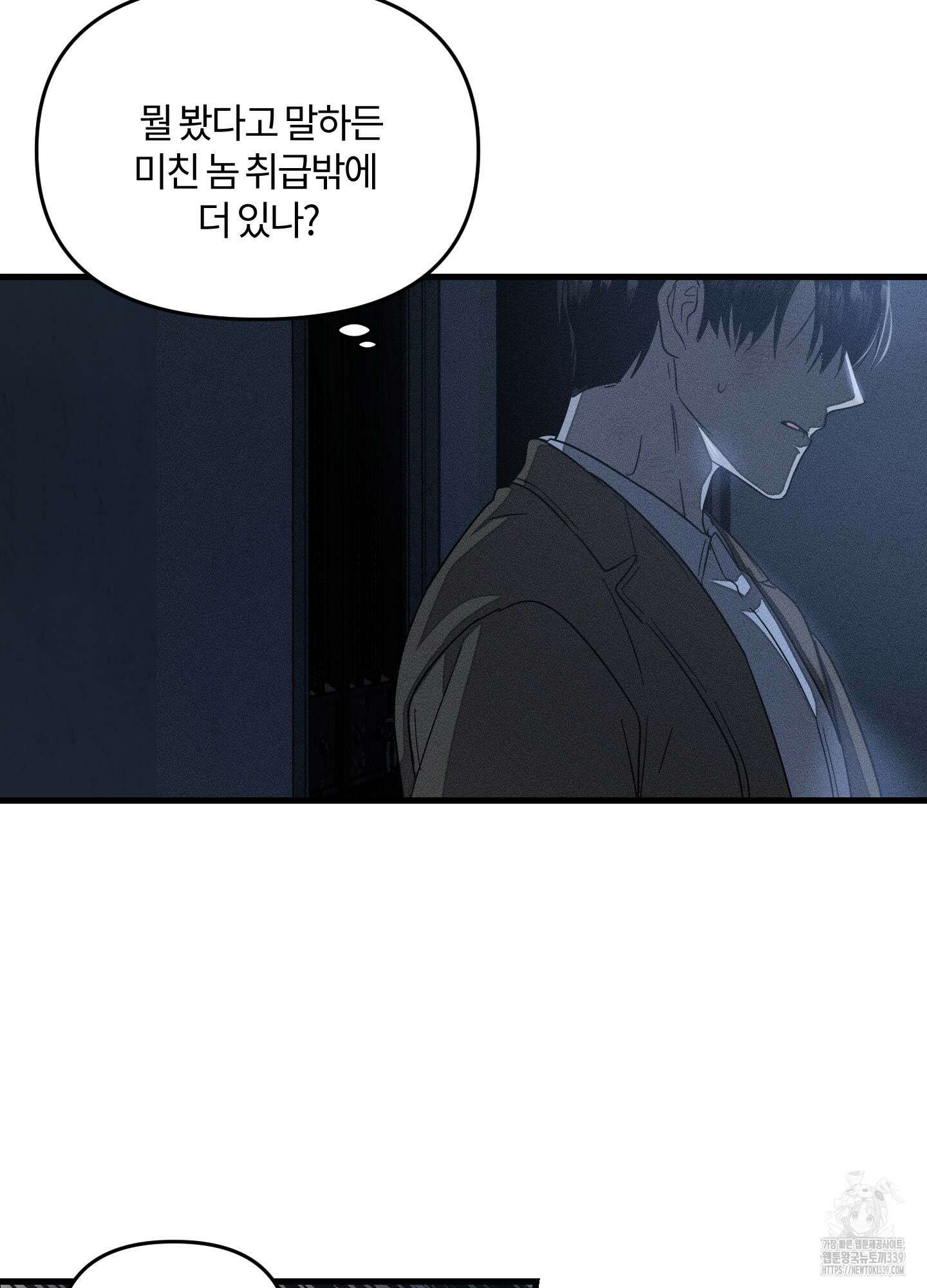 레프트 플룩 퍼블릭 스쿨 9화 48