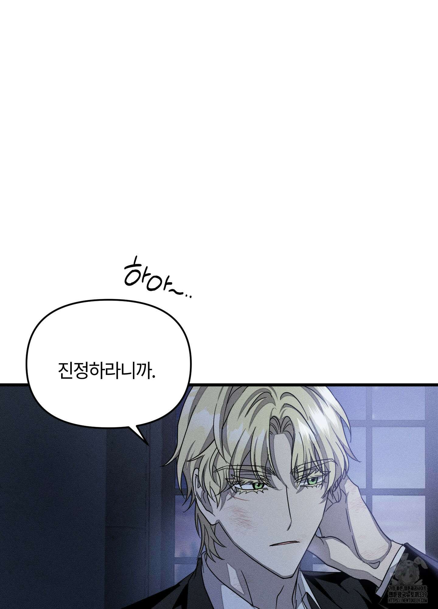 레프트 플룩 퍼블릭 스쿨 9화 51