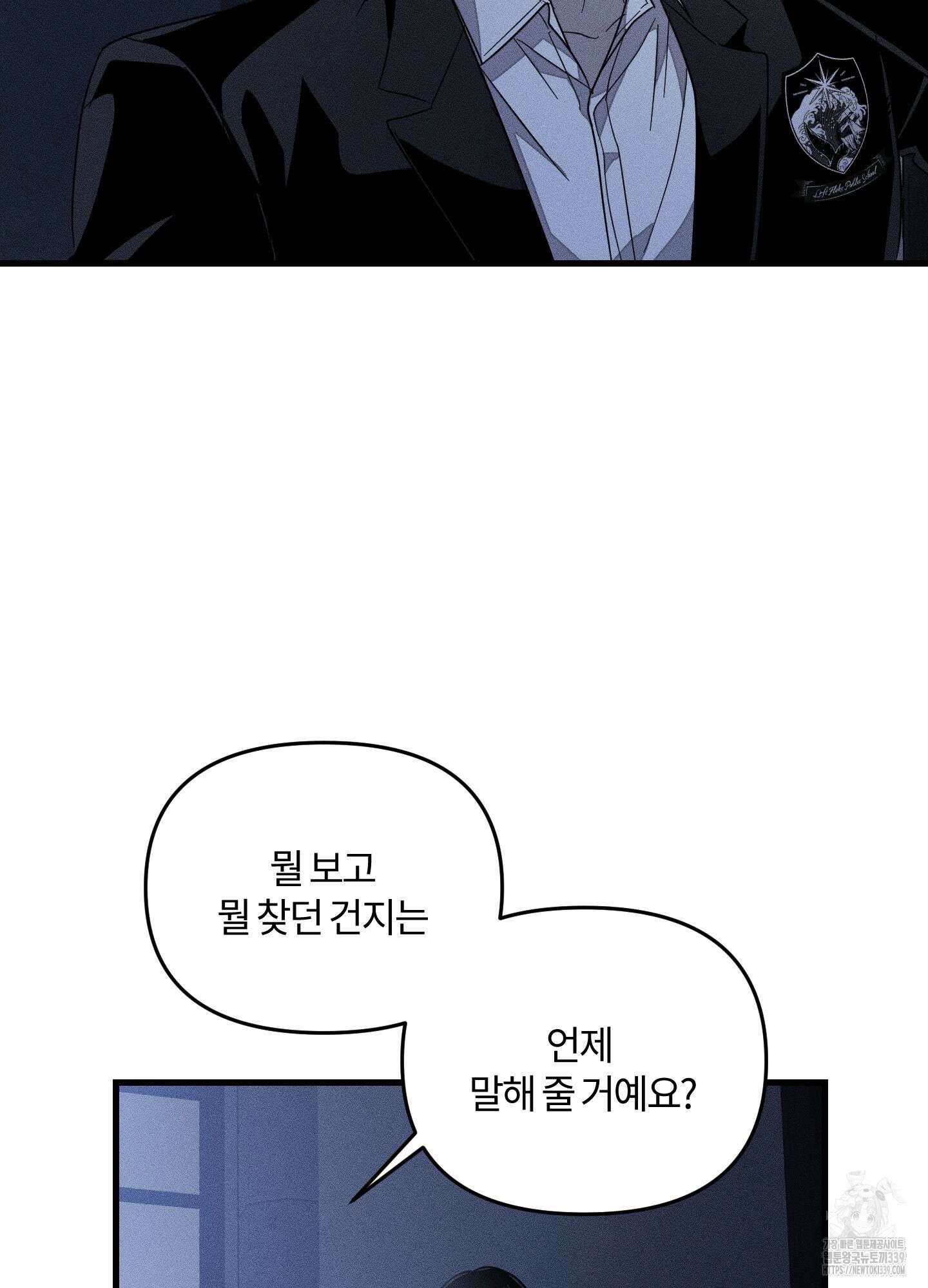 레프트 플룩 퍼블릭 스쿨 9화 52