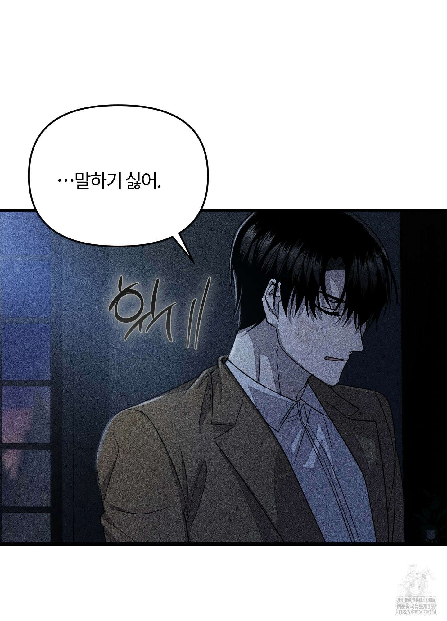 레프트 플룩 퍼블릭 스쿨 9화 54