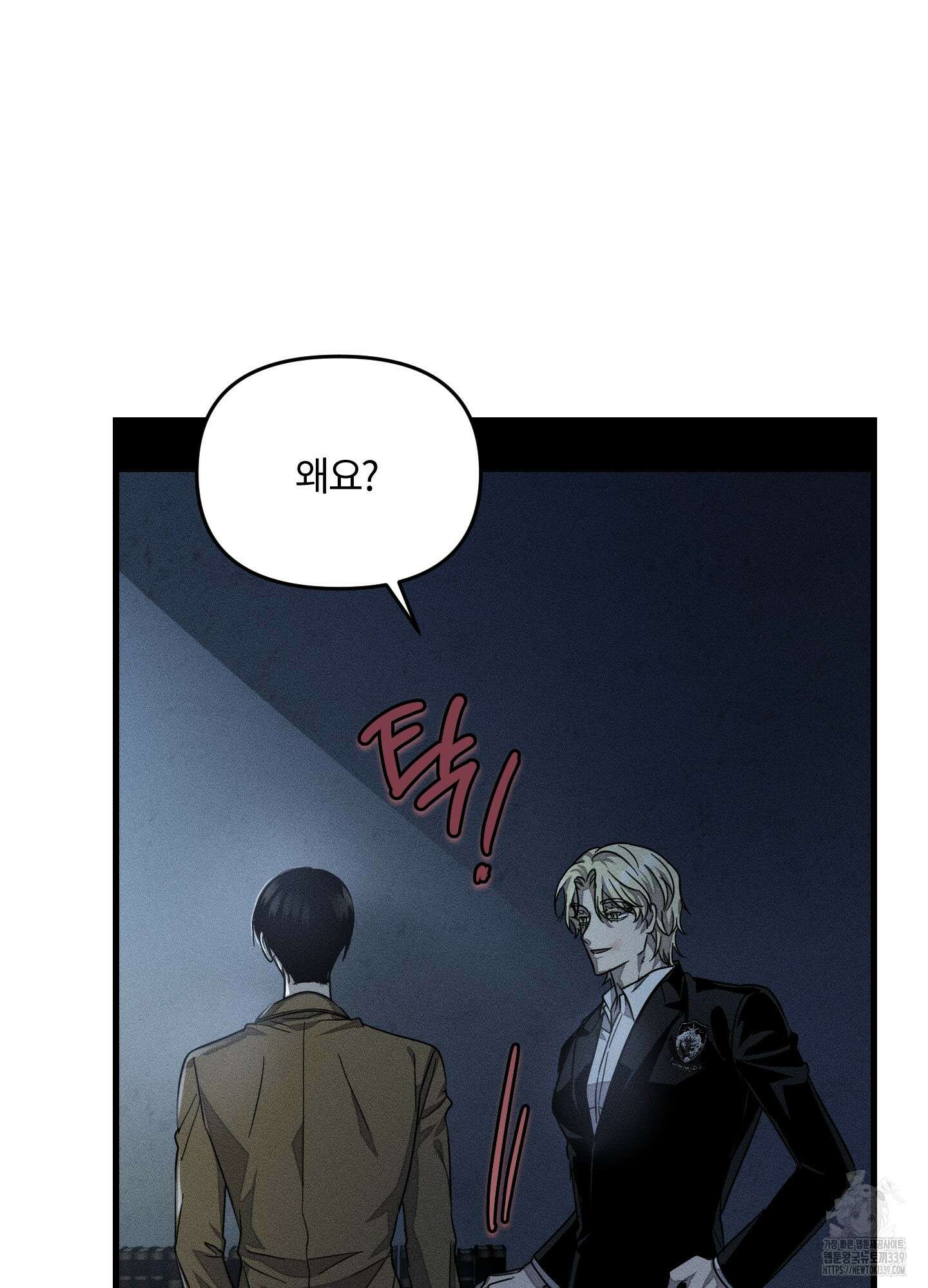 레프트 플룩 퍼블릭 스쿨 9화 55