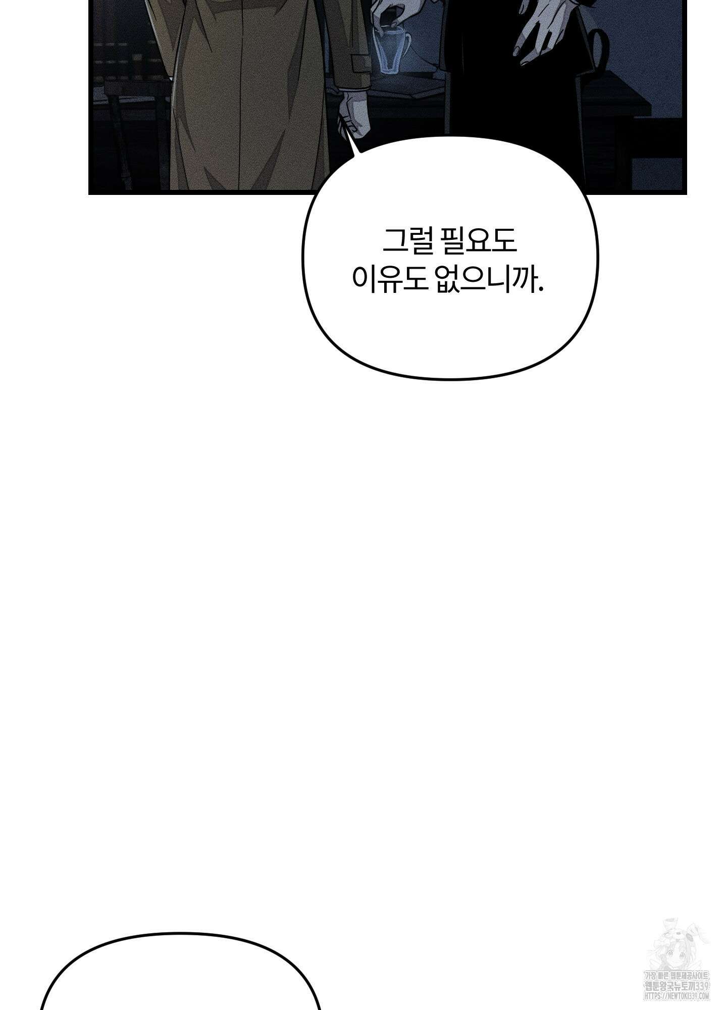 레프트 플룩 퍼블릭 스쿨 9화 56