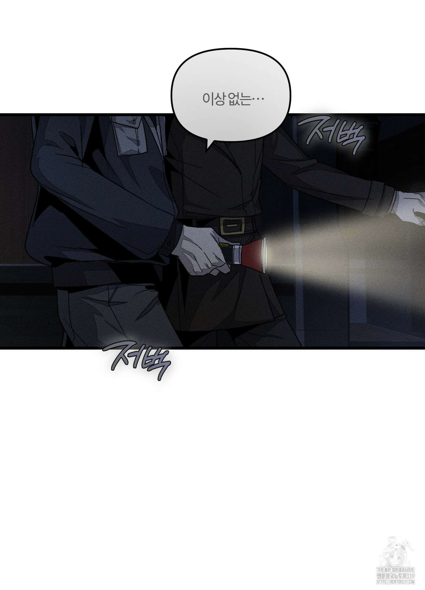 레프트 플룩 퍼블릭 스쿨 9화 59