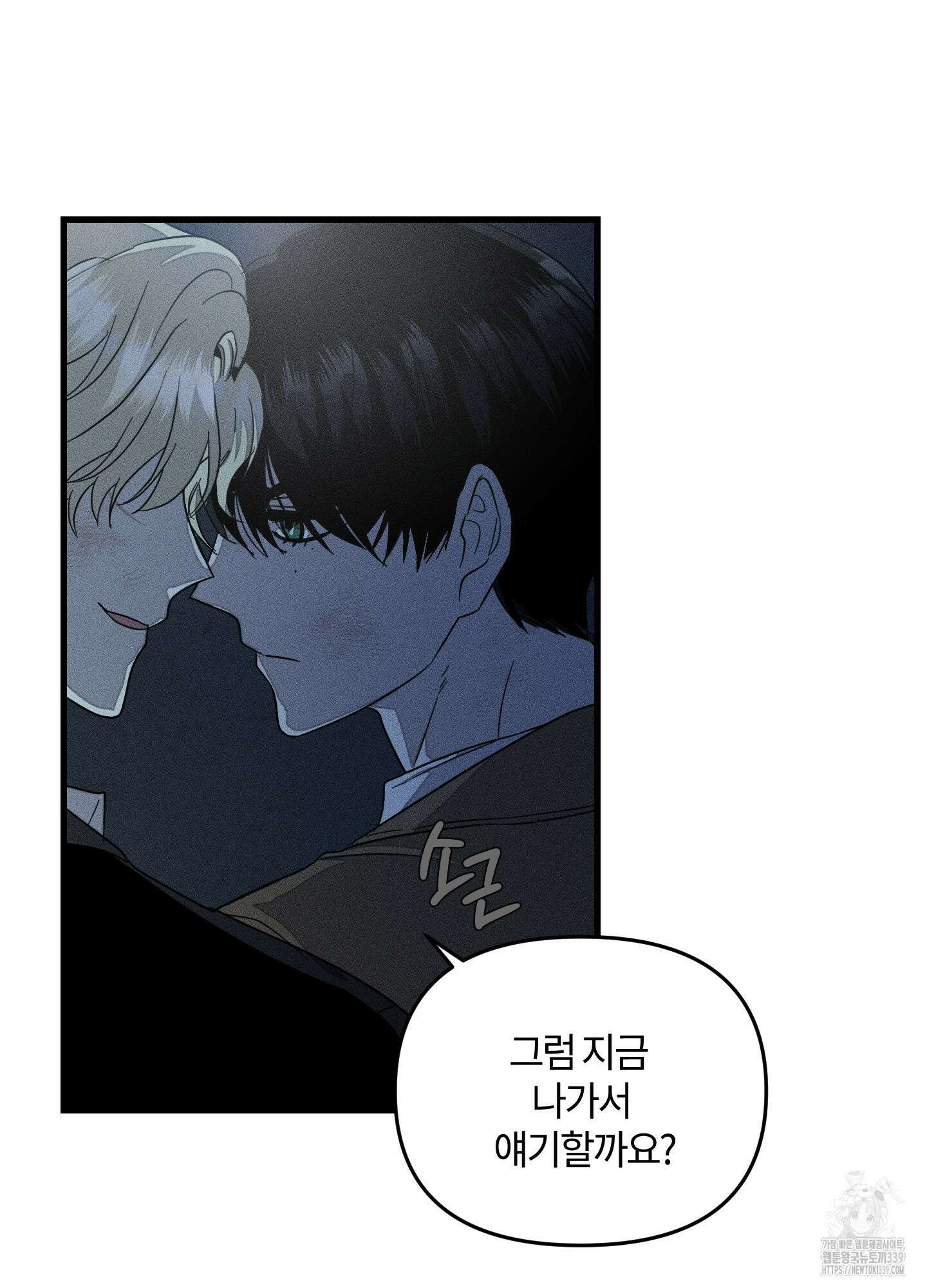 레프트 플룩 퍼블릭 스쿨 9화 60