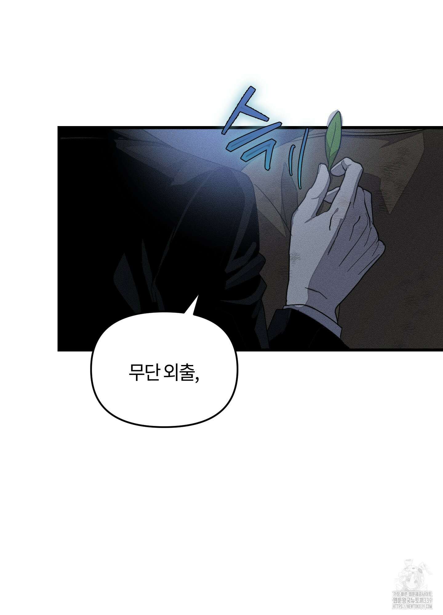 레프트 플룩 퍼블릭 스쿨 9화 61