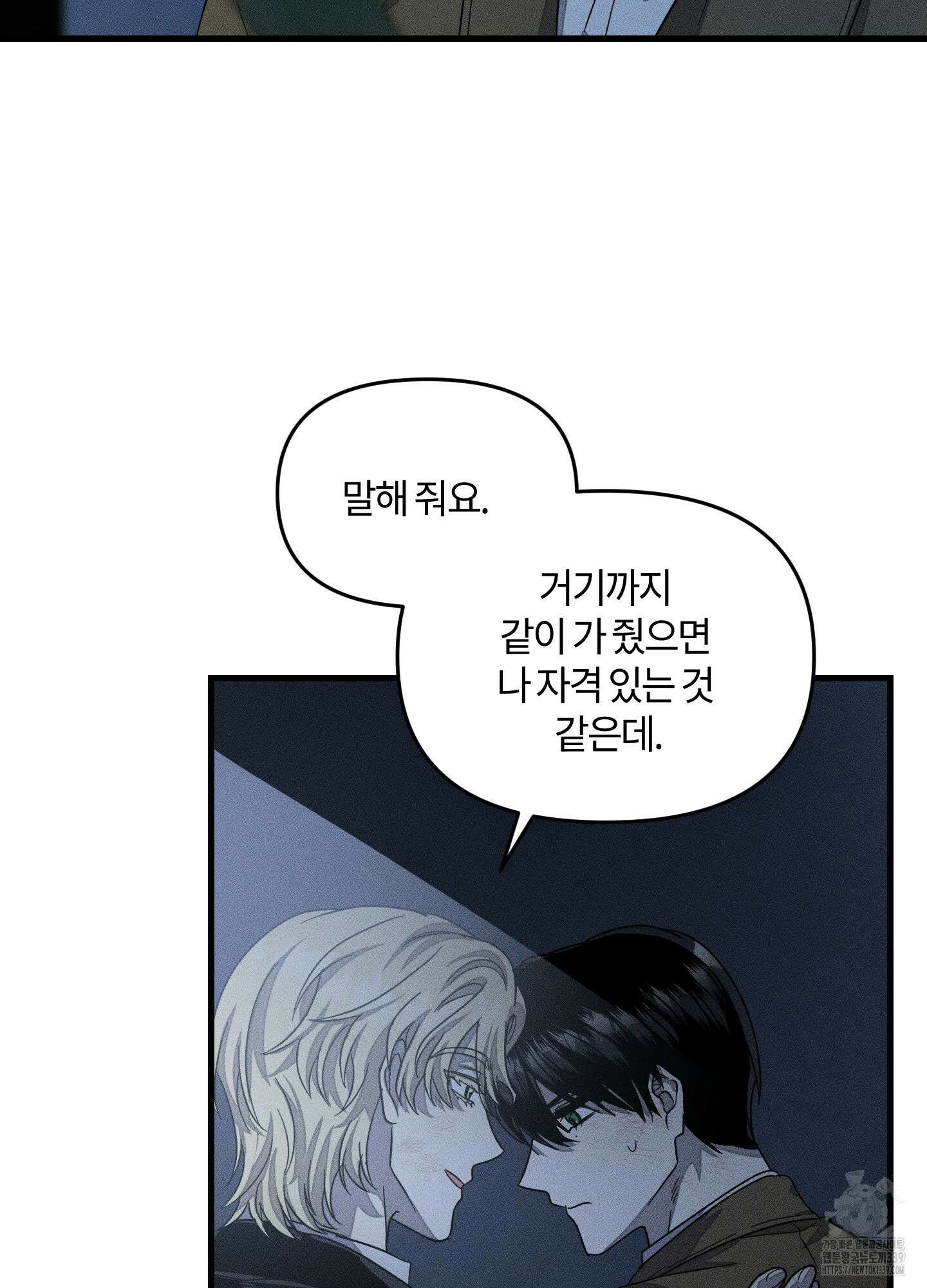 레프트 플룩 퍼블릭 스쿨 9화 64