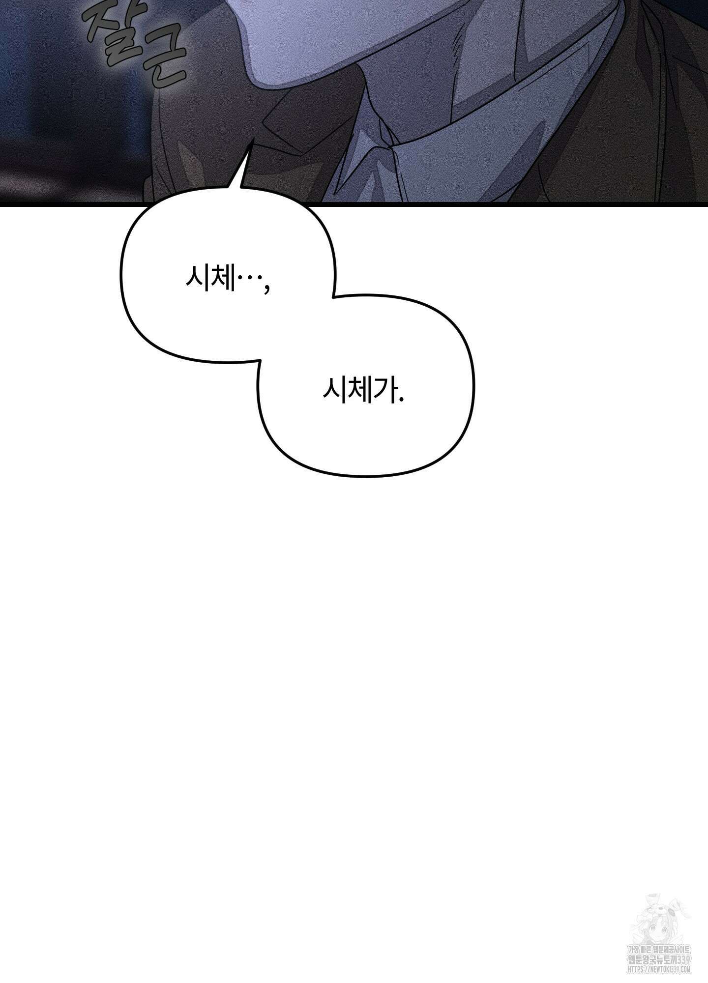 레프트 플룩 퍼블릭 스쿨 9화 66