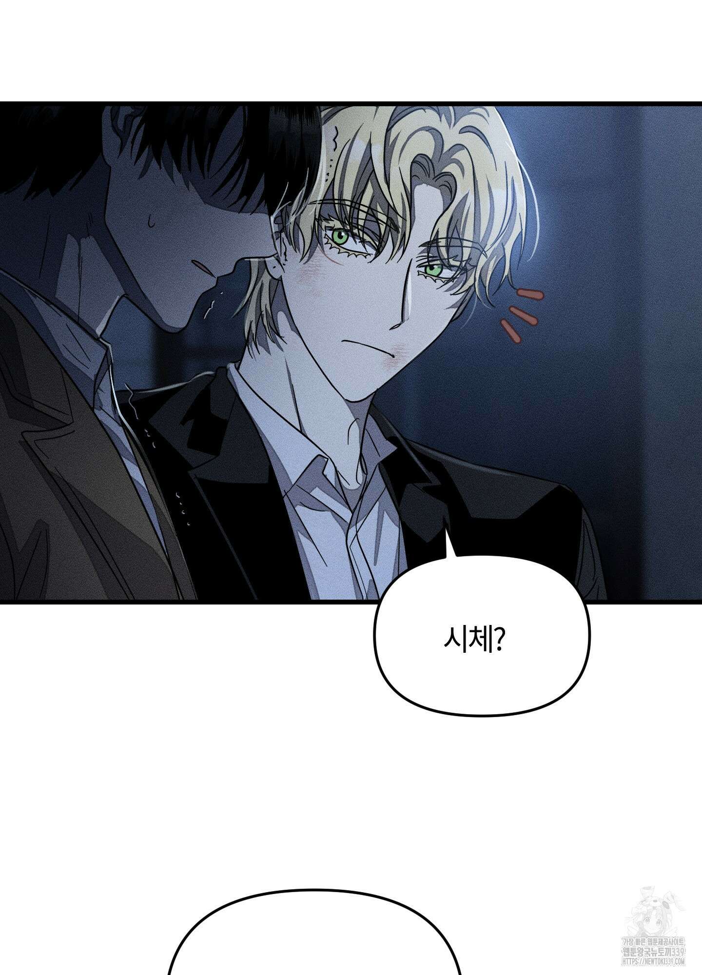 레프트 플룩 퍼블릭 스쿨 9화 67