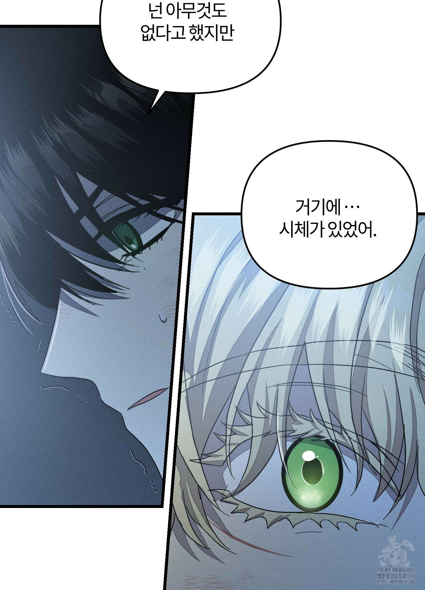 레프트 플룩 퍼블릭 스쿨 9화 68