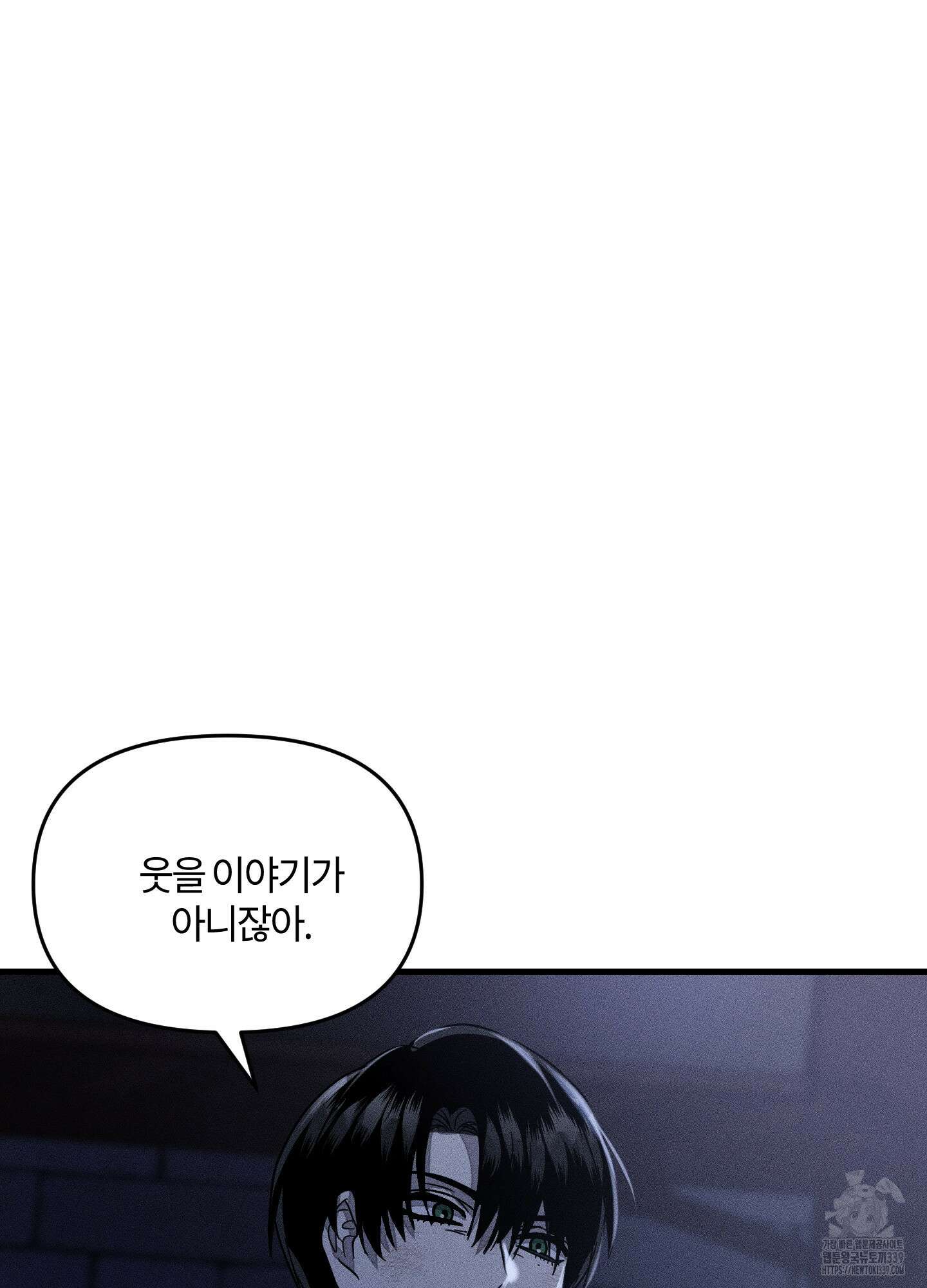 레프트 플룩 퍼블릭 스쿨 9화 71