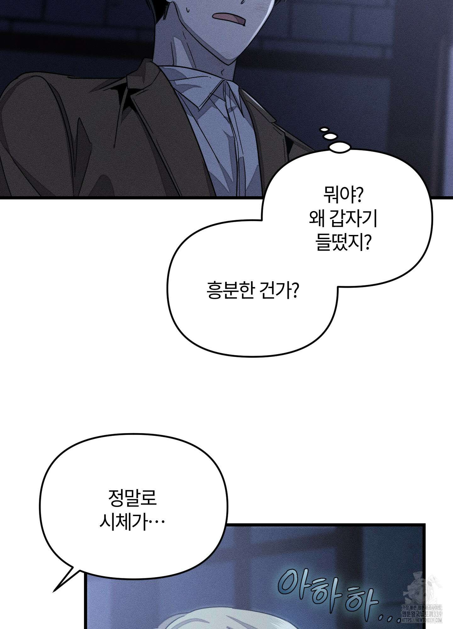 레프트 플룩 퍼블릭 스쿨 9화 72