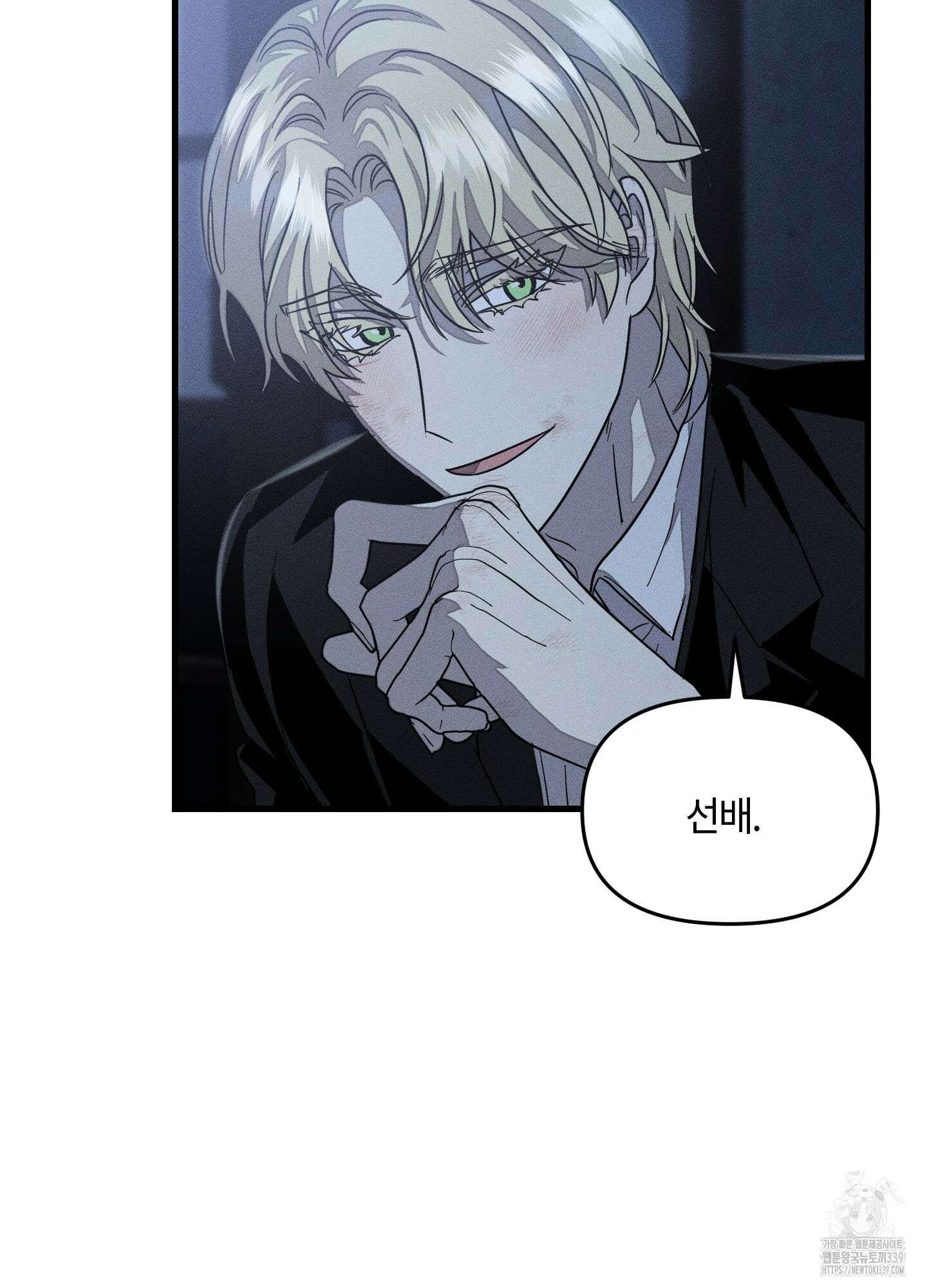 레프트 플룩 퍼블릭 스쿨 9화 73