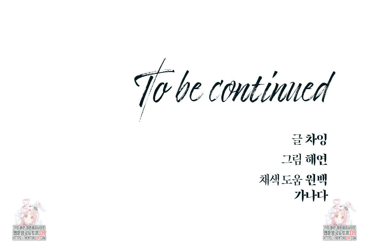 레프트 플룩 퍼블릭 스쿨 9화 77