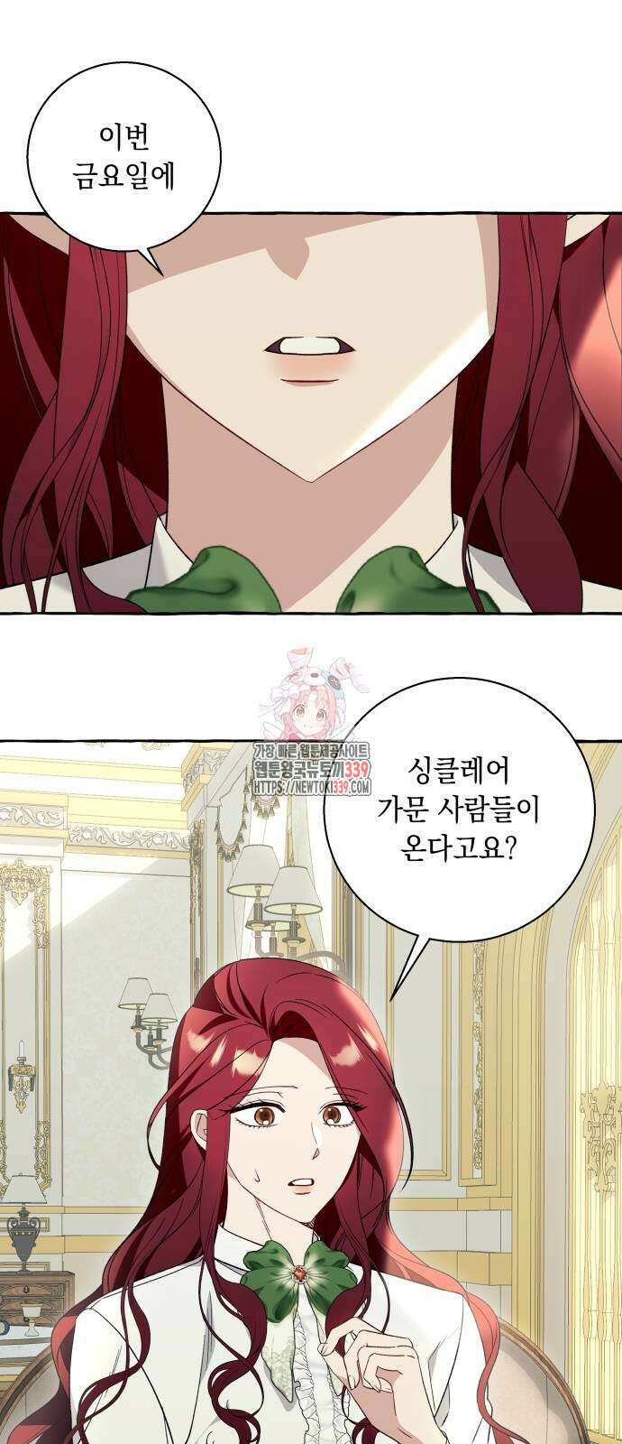 흔한 빙의물인 줄 알았다 60화 1