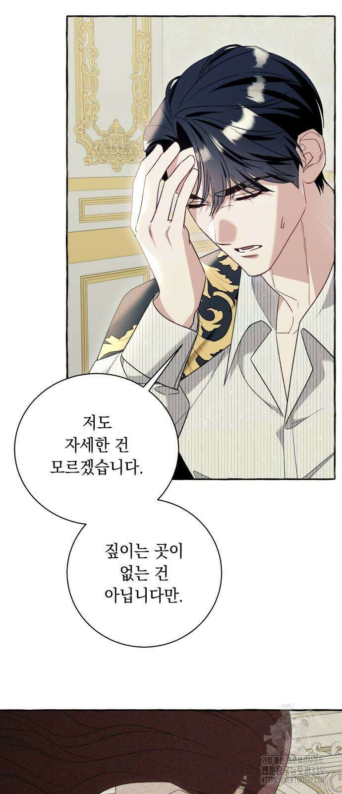 흔한 빙의물인 줄 알았다 60화 3