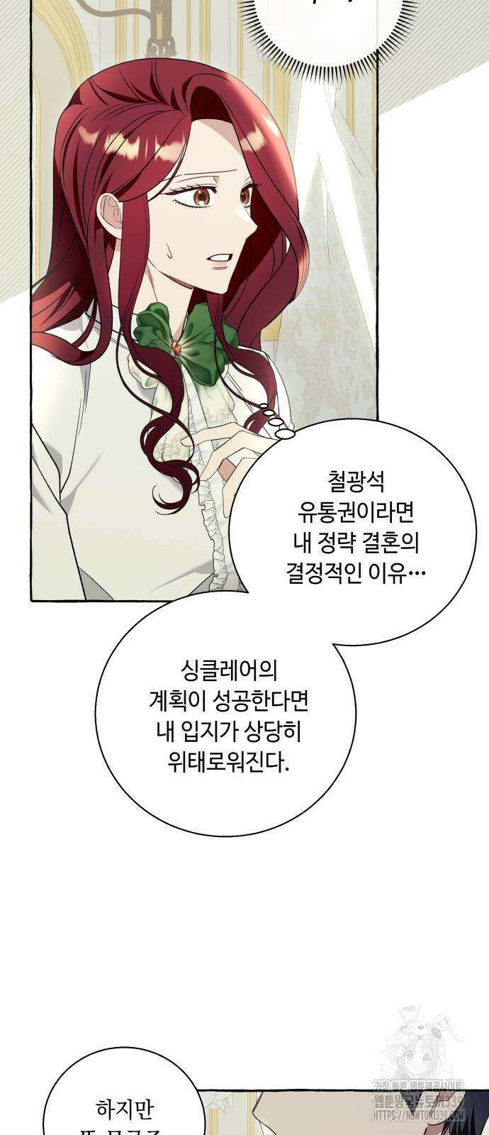 흔한 빙의물인 줄 알았다 60화 5