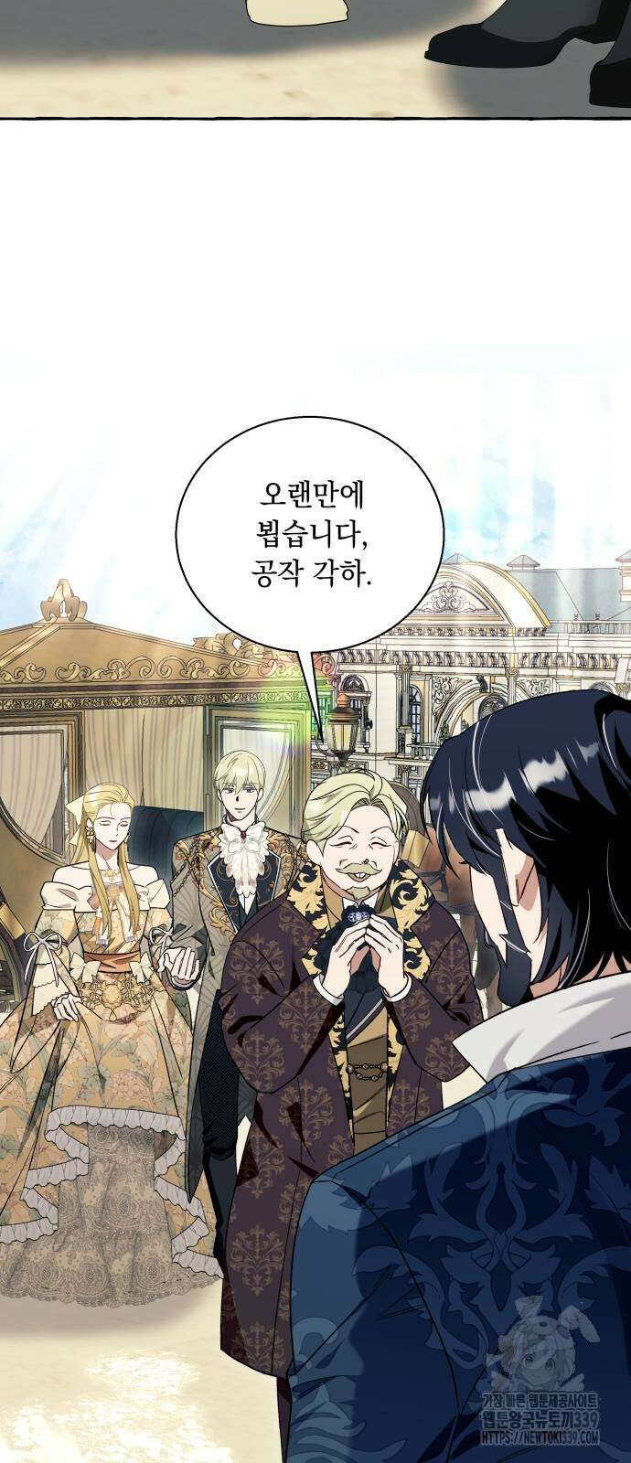 흔한 빙의물인 줄 알았다 60화 13