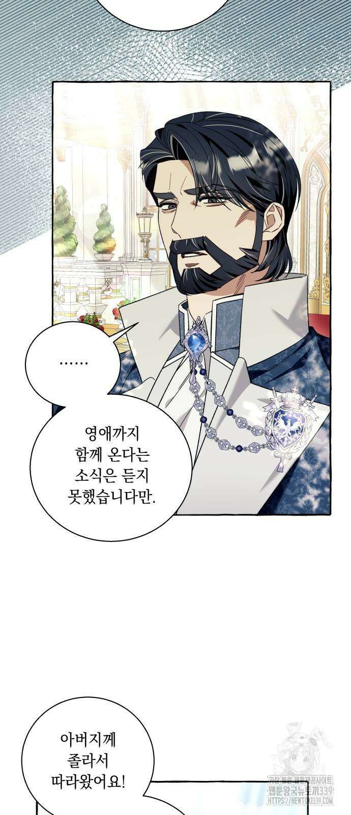 흔한 빙의물인 줄 알았다 60화 15