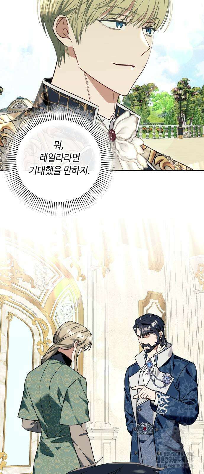 흔한 빙의물인 줄 알았다 60화 18