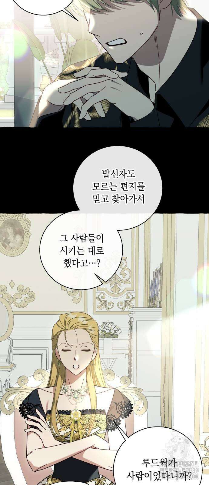 흔한 빙의물인 줄 알았다 60화 21
