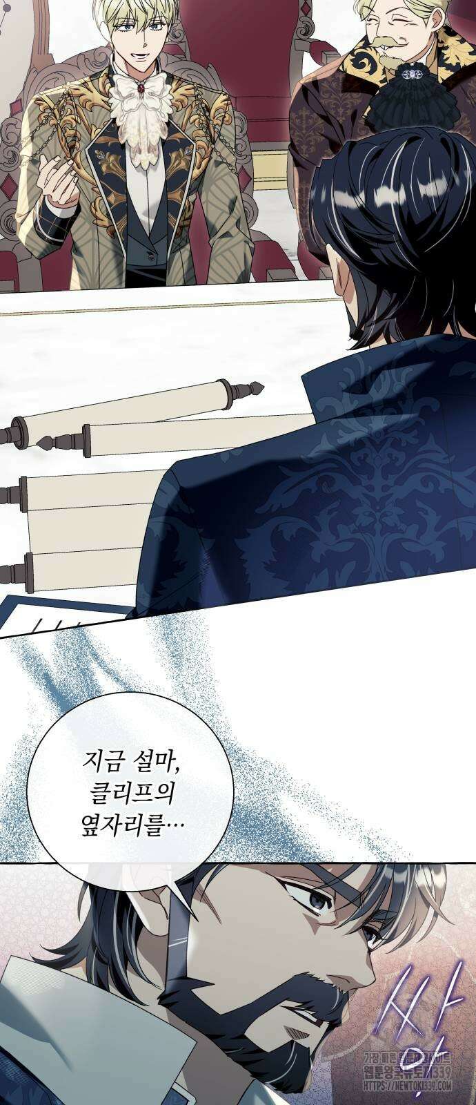 흔한 빙의물인 줄 알았다 60화 43