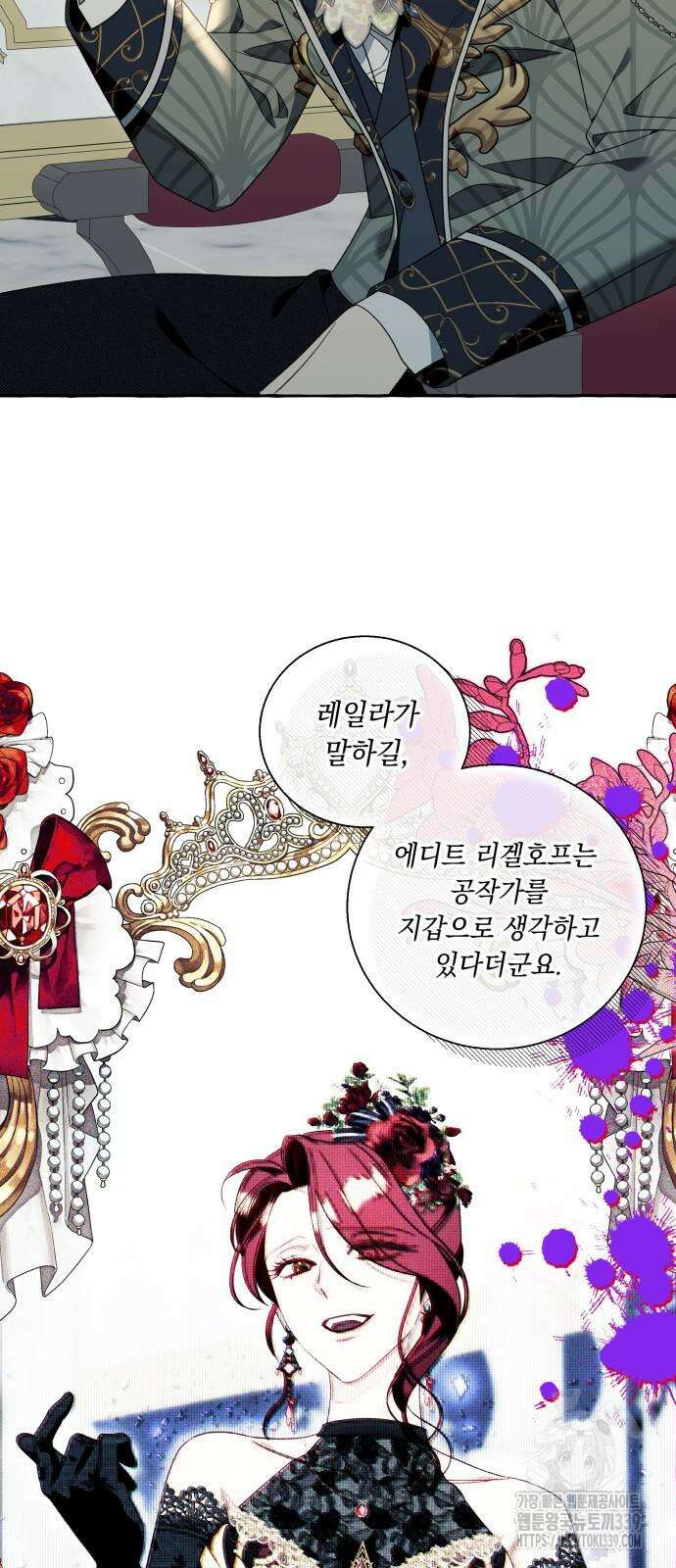 흔한 빙의물인 줄 알았다 60화 46