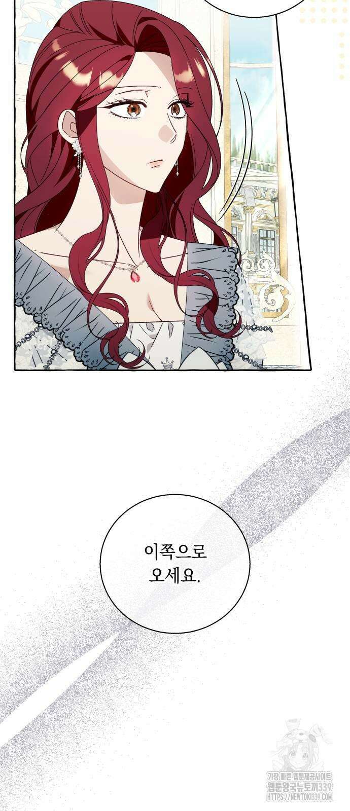 흔한 빙의물인 줄 알았다 60화 52