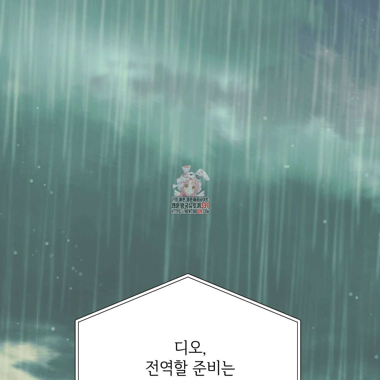 오버런 19화 1