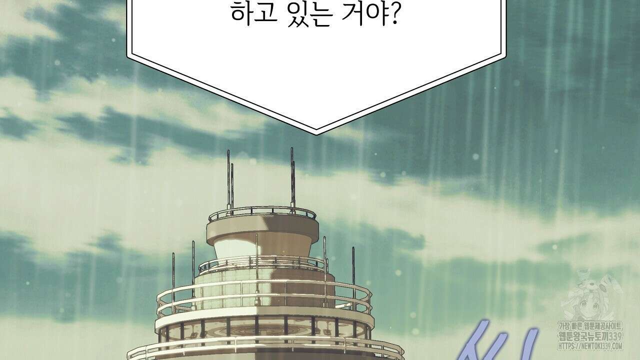 오버런 19화 2