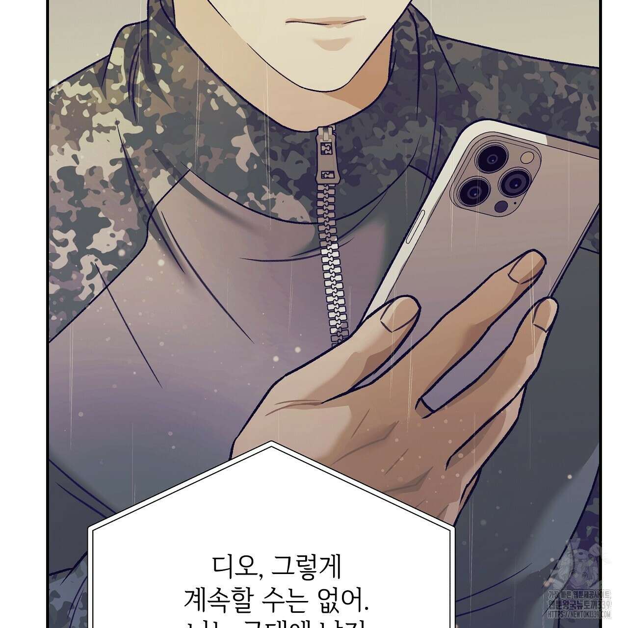 오버런 19화 5