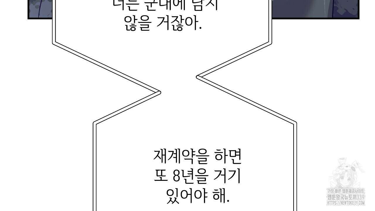 오버런 19화 6