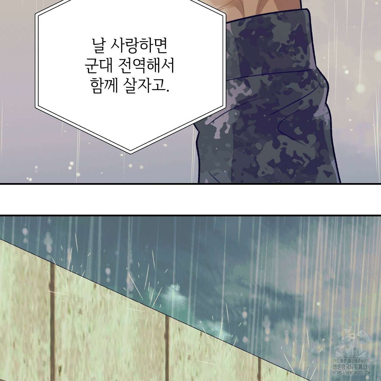 오버런 19화 9