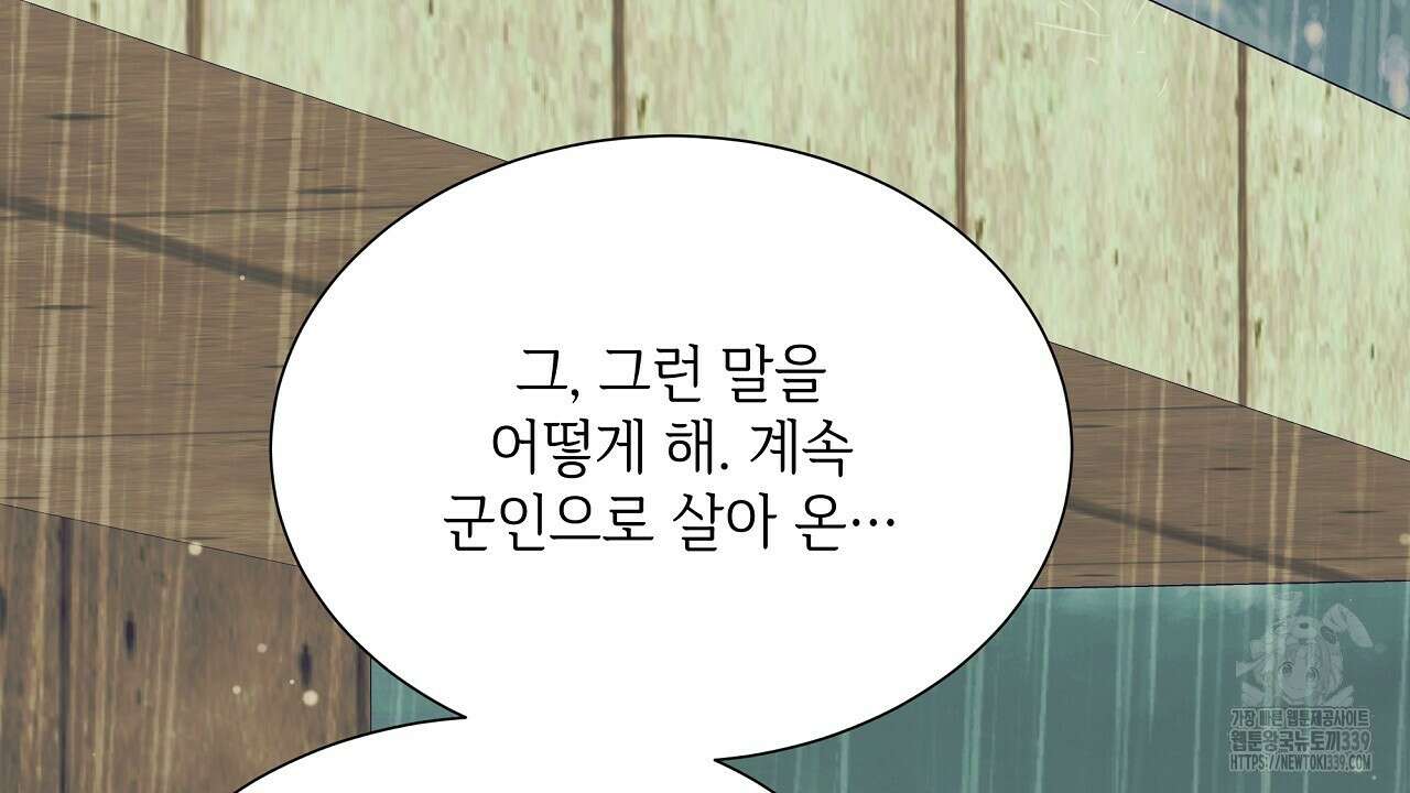 오버런 19화 10