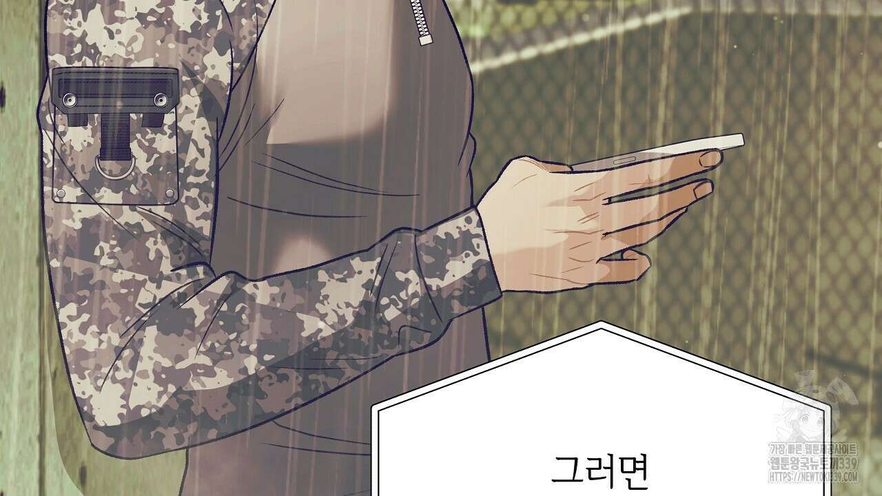 오버런 19화 12