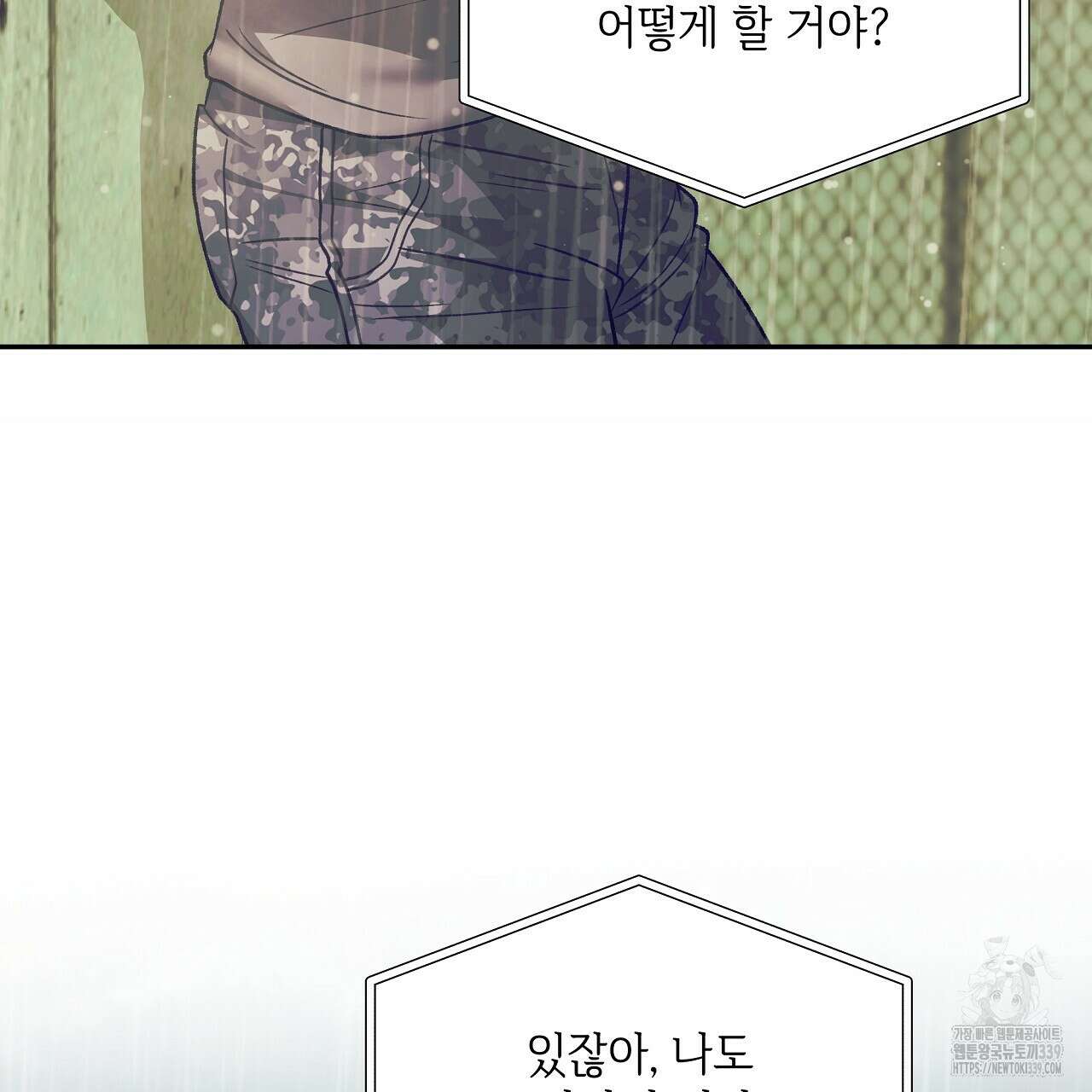 오버런 19화 13