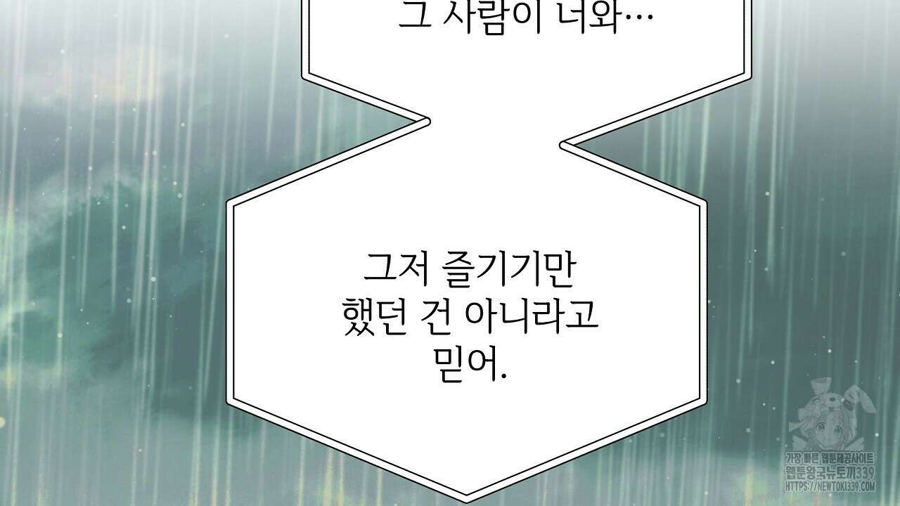 오버런 19화 14