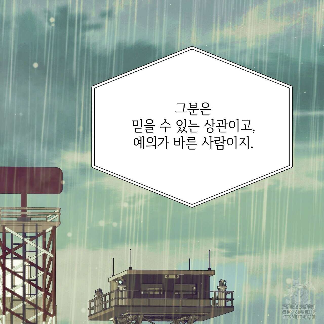 오버런 19화 15