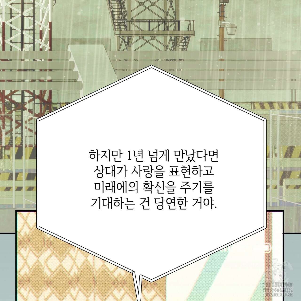 오버런 19화 17