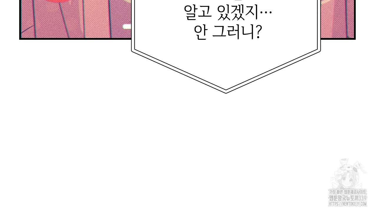 오버런 19화 20