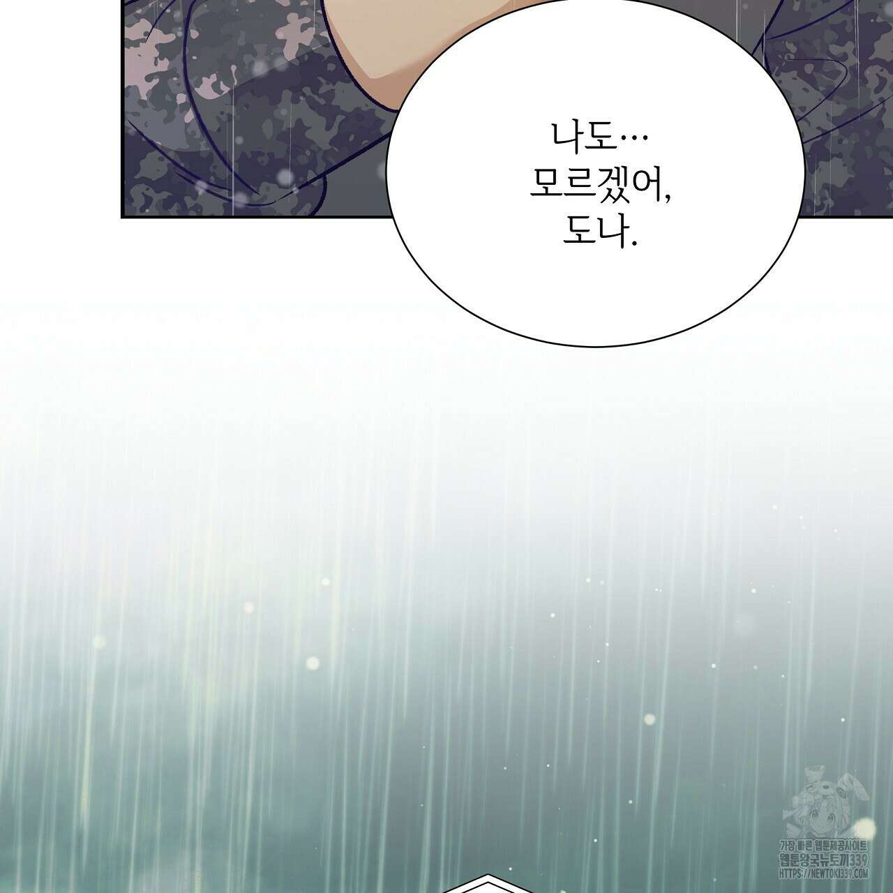 오버런 19화 23